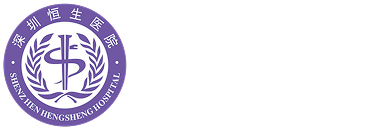 恒生醫院生殖醫療